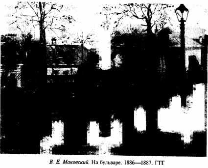 �.�. ���������. �� ��������. 1886-1887. ���